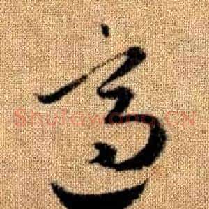適