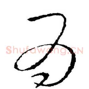 為