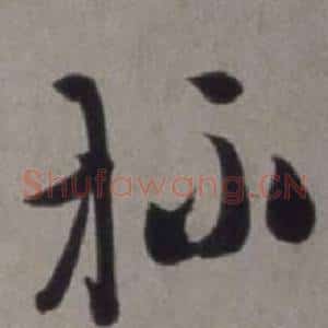 杯