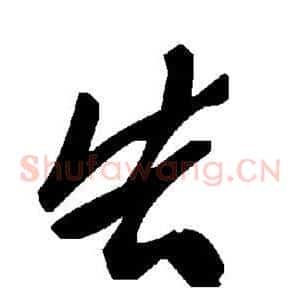 告
