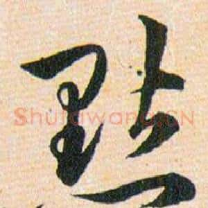 點