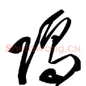 隔