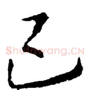 已