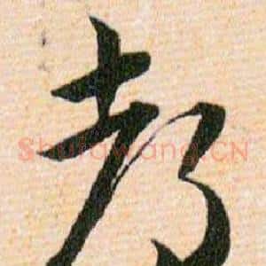 都