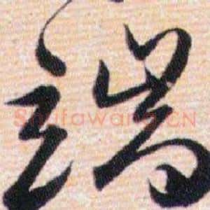 端