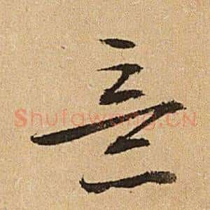 意