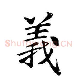 义