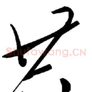 共