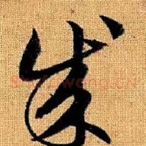 成
