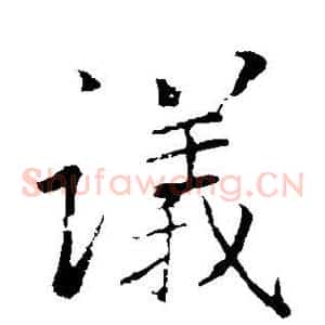 议