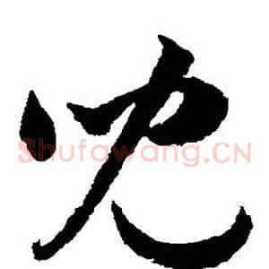 儿
