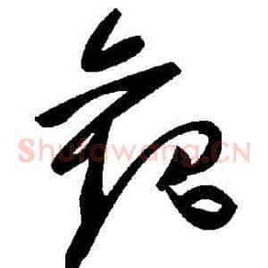 觀