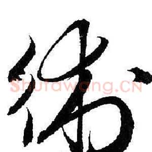 術