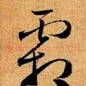 霜