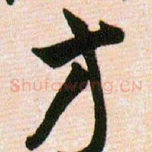 方