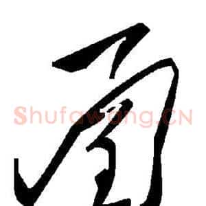 函