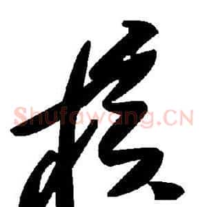 核