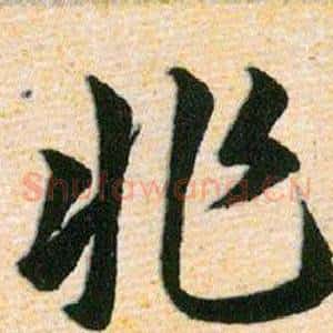 非