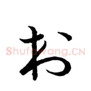 村