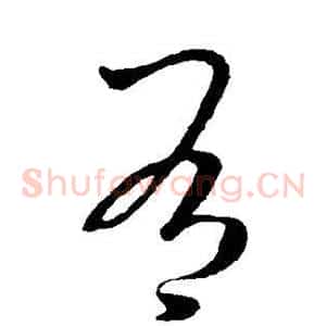 有
