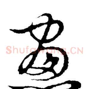 窗