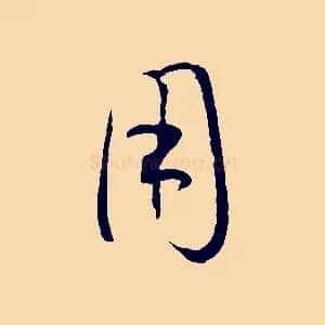 用