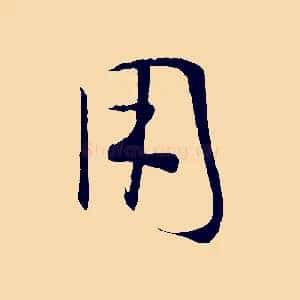 用