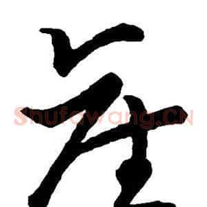 产