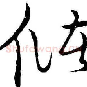 储