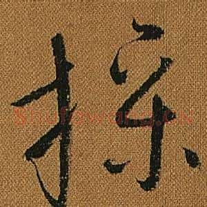 操