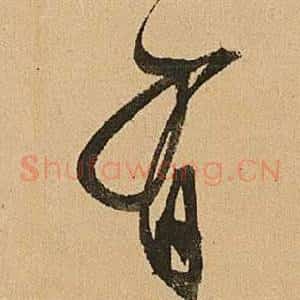 有