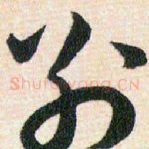 别