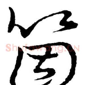 个