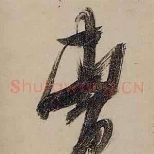曹