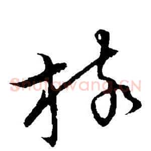核