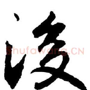 后
