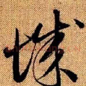 城