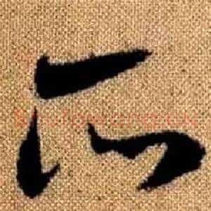 所