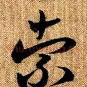 索