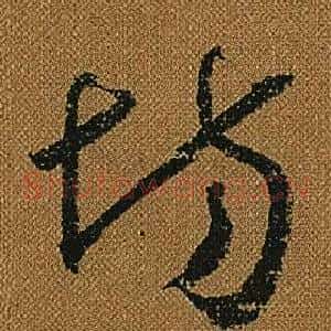 場