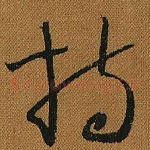 持