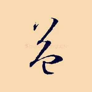益
