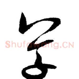 草