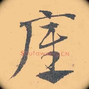 底