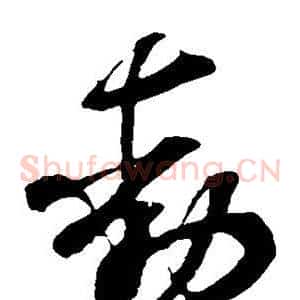 动