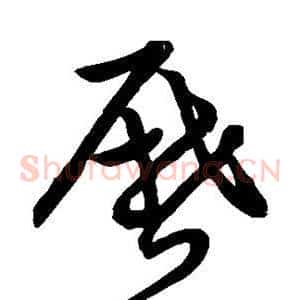 历