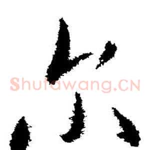 尔