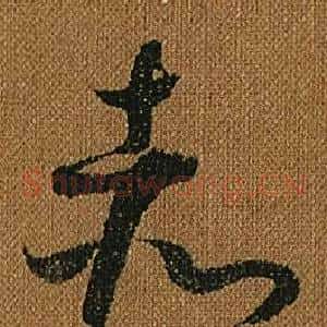 赤