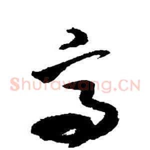 高