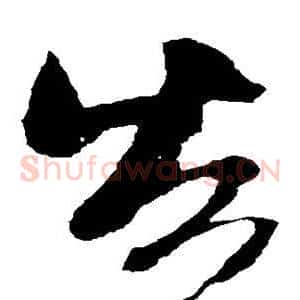 告